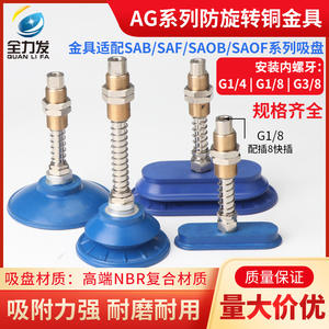 Support de ventouse à vide anti-rotation pour bras robotique industriel AG25 50 75 - Product Image 5