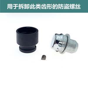 Una herramienta para quitar tornillos <span class=keywords><strong>antirrobo</strong></span> de neumáticos y <span class=keywords><strong>llantas</strong></span> del Land Rover Discovery Sport Range Rover Sport - Product Image 2