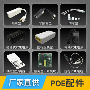 Module d'alimentation PoE Splitter 48V à 12V pour caméras de surveillance réseau et points d'accès sans fil - Product Image 2