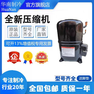 คอมเพรสเซอร์แอร์ไทคัง รุ่น AG133UT 003 A4 สำหรับเปลี่ยนอะไหล่อุปกรณ์ทำความเย็น - Product Image 5