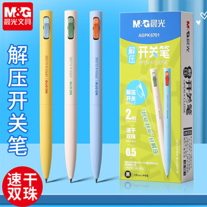 Bolígrafo de Gel M&G Agpk6701 de 0.5mm, Bolígrafo de Descompresión con Apertura y Cierre, Tinta Negra, Bolígrafo de Escritura para Estudiantes - Product Image 1