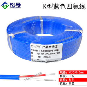 Fil de détection de température bleu de type K, fil de compensation de type J, fil de détection de température thermocouple de type T en téflon, PTFE - Product Image 2