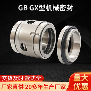 Sello mecánico tipo Gb-Gx de un solo extremo con resorte desequilibrado, anillo giratorio y anillo fijo para pistones de cilindros hidráulicos - Product Image 5