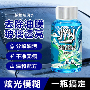 Líquido Limpiador Concentrado para Vidrios JYW 50ml, Limpieza Potente para Parabrisas - Product Image 3