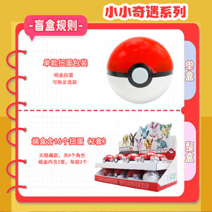 Sphères <span class=keywords><strong>de</strong></span> capture <span class=keywords><strong>de</strong></span> créatures très populaires, série Little Adventure, boîtes mystères en PVC <span class=keywords><strong>de</strong></span> 6 cm, jouets en capsule surprise, cadeaux pour fêtes d'enfants - Product Image 5