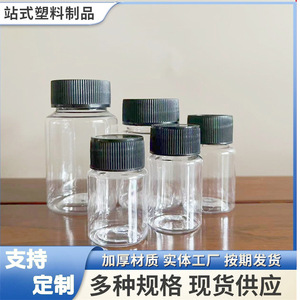 30 ขวดพลาสติก PET ขนาด 50100 มล. - Product Image 5
