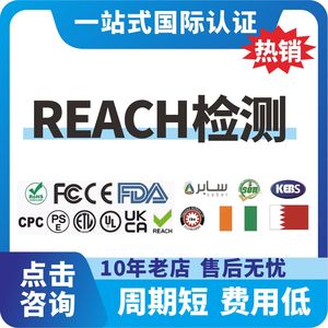Servicio de Pruebas de Certificación HONG REACH Anexo XVII, Pruebas de Compuestos Azo, Certificación de Despacho de Aduanas, Laboratorio CNAS - Product Image 3