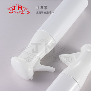 Pompe à mousse Jm 200ml 250ml pour emballage cosmétique liquide moussant - Product Image 4