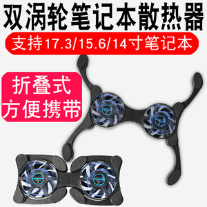 Double Fans Laptop <b>Cooling</b> <b>Pad</b> Plastic Air Cooled Foldable USB Fan For Notebook Computer - Product Image 3