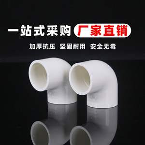 Raccord coudé en PVC à 90 degrés, Sch40, pour conduite d'eau, usage industriel, haute résistance à la pression, blanc - Product Image 3