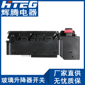 Interruptor del elevalunas Hteg para Honda Accord de 7ª generación 35750-Sda-H12 eléctrico 12V - Product Image 3