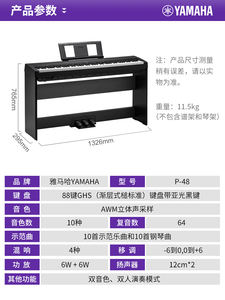 Piano Eléctrico <span class=keywords><strong>Yamaha</strong></span> para Principiantes y Profesionales, 88 Teclas, Martillo Pesado, Piano Digital Electrónico Portátil <span class=keywords><strong>Yamaha</strong></span> P48 B - Product Image 5