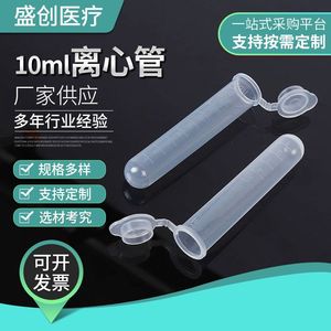Tubos de centrífuga Shengchuang de 10 ml con tapa, fondo redondo, rosca, tubos de plástico transparente EP para uso en laboratorio - Product Image 2