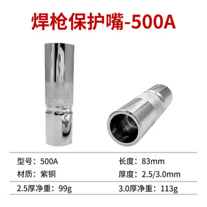 หัวเชื่อม MIG ยี่ห้อ Aoteer รุ่น 500A ชุบทองแดง สำหรับปืนเชื่อม งานหนัก ทนทาน - Product Image 3