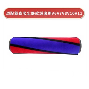 Brosse à rouleau souple compatible Dyson V6 V7 V8 V10 V11, brosse principale pour usage domestique - Product Image 5