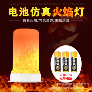 <b>LED</b> Flame Effect Lamp Battery Powered Desktop Camping Light With Realistic <b>Fire</b> Motion For Outdoor Indoor Use - Product Image 2