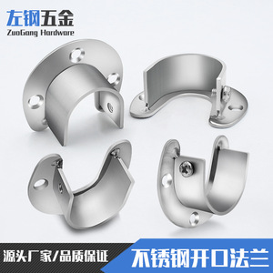 ZuoGang Hardware Stainless Steel Pipe <b>Clamp</b> Open Flange Seat For Round Tube Clothes Rod Furniture Hardware Accessory - Product Image 5