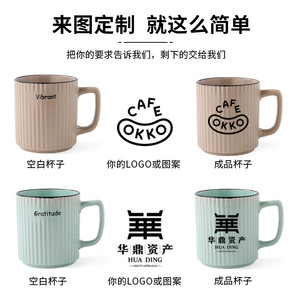 Taza de Cerámica a Rayas, Taza de Porcelana para Café o Té con Texto de Entusiasmo y Gratitud, Regalo para Uso en la Oficina - Product Image 4