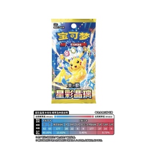 Cartes à collectionner <span class=keywords><strong>Pokémon</strong></span> TCG en chinois simplifié 17.0 : Lancement du Stellar Crystal le 15 mai, révélation du booster pack Terastal Pikachu - Product Image 5