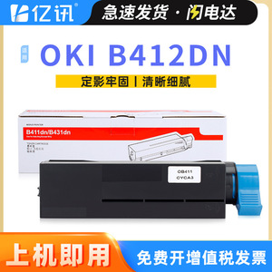 ตลับหมึกโทนเนอร์ที่ใช้ร่วมกันได้ OB411 สำหรับเครื่องพิมพ์เลเซอร์โอกิ B412dn ความจุสูง สีดำ - Product Image 5