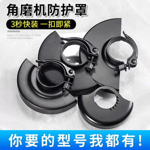 Guest Quality Angle Grinder <b>Protective</b> Cover 100 Type Alloy Dustproof Guard <b>Shield</b> For Grinding Wheel Accessories - Product Image 2