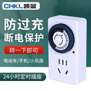 Enchufe Temporizador Mecánico Chkl de 2 Tomas 220V con Apagado Automático para Vehículo Eléctrico, Teléfono y Ventilador - Product Image 1