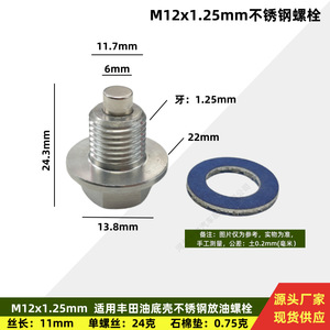 M14 Oil Pan Drain <b>Plug</b> Bolt M14x1.5mm Aluminum Alloy With Copper Gasket For Automotive Repair - Product Image 3