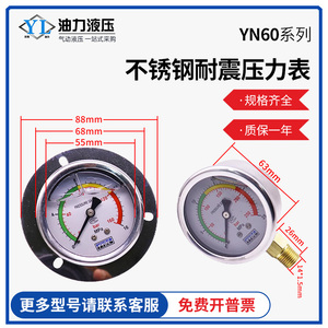 Yn60 เกจวัดแรงดันสแตนเลสกันกระแทก 63 มม. สำหรับน้ำ ลม ไฮดรอลิก - Product Image 3