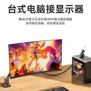 Câble adaptateur Solmate DP vers HD-MI Câble de connexion haute définition 4k Port d'affichage vers câble vidéo HD-MI - Product Image 5