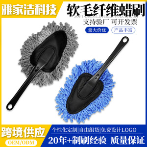 Cepillo de microfibra para coche de 20x34cm con cerdas suaves para limpieza de vehículos - Product Image 5