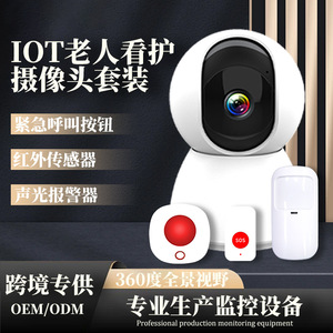 Elderly Care <b>Camera</b> 3MP2K WiFi Human Detection Motion Alarm Voice Intercom Home Security Surveillance Kit - Product Image 3
