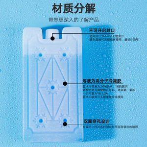 Ice Packs Rectangle Reusable Freezable Cooling Pack For Travel Food Storage - Product Image 1