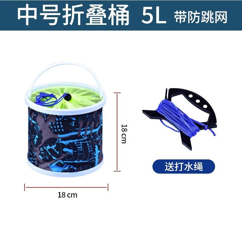 5L collapsible bucket [with anti-jump net and free water rope]