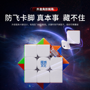 Cubo de Rubik magnético <span class=keywords><strong>MoYu</strong></span> <span class=keywords><strong>3x3</strong></span>, cubo de velocidad de competición para adolescentes, juguete de rompecabezas mágico - Product Image 5