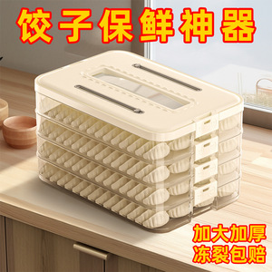 Arnoshin Dumpling Box Rectangle Stackable Airtight <b>Container</b> For Freezing Wontons Kitchen Storage - Product Image 5