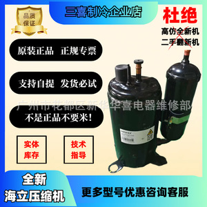 คอมเพรสเซอร์แอร์ฮิตาชิ รุ่น GSD098SKQF6JV6B ใช้สารทำความเย็น R32 แรงดันไฟฟ้า 24V สำหรับเปลี่ยนซ่อม - Product Image 5