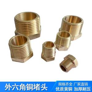 Brass NPT Male Thread Hex Plug 3/4 Inch Pipe Plug For Plumbing Fittings - Product Image 3