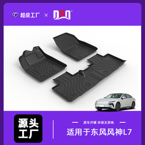 แผ่นรองพื้นรถยนต์ Dongfeng Fengshen L7 L8 TPE แบบกึ่งปิด 4 ชิ้น กันน้ำ สำหรับรถยนต์ 5 ที่นั่งโดยเฉพาะ - Product Image 5