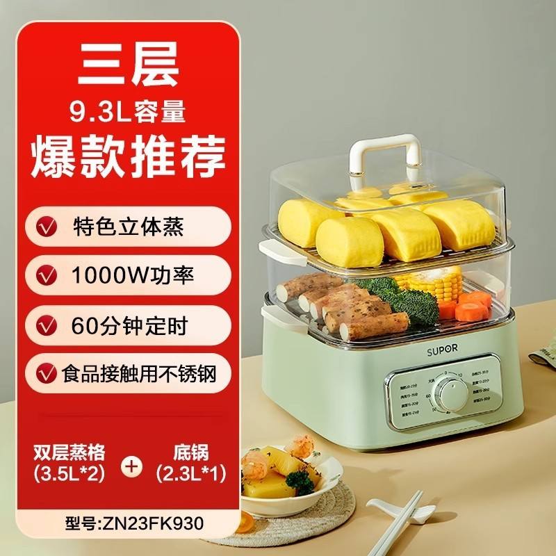 สีเขียว [กระทะนึ่ง 2 ชั้น 9.3 ลิตร] ZN23FK930