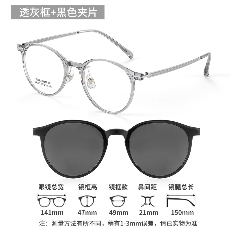 Translucent Grey
