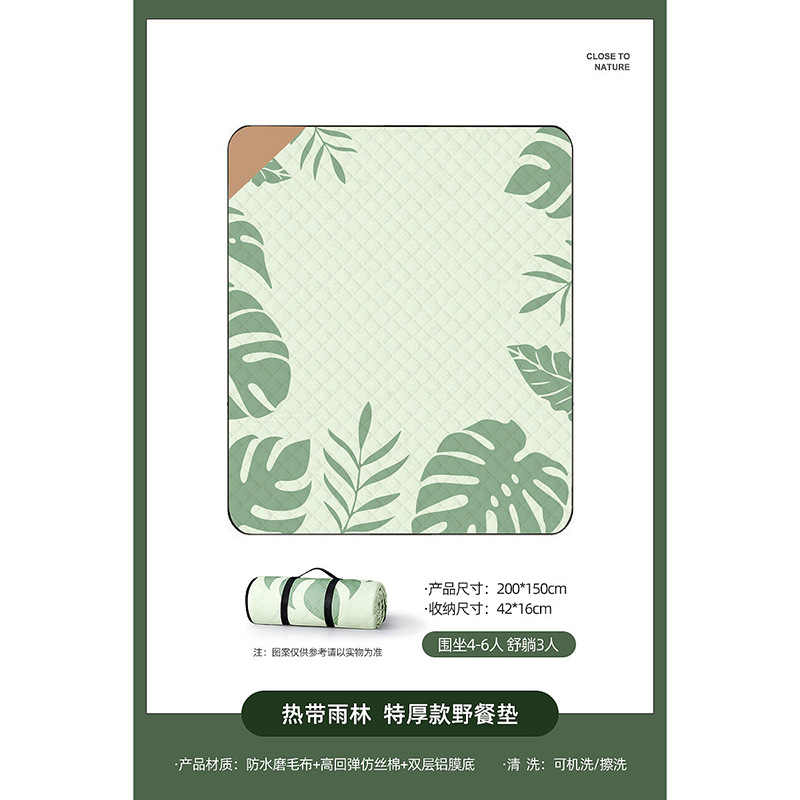 Tropical greenery, 1.5m x 2m [approx. 8mm thick]
