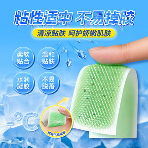 Haishi Hainuo Patchs Rafraîchissants C206 Patchouli 10 Pièces par Boîte Soulagement Chaleur Estivale pour Utilisation en Extérieur - Product Image 1