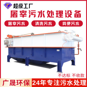 Traitement de l'eau 50000L/heure - Product Image 5