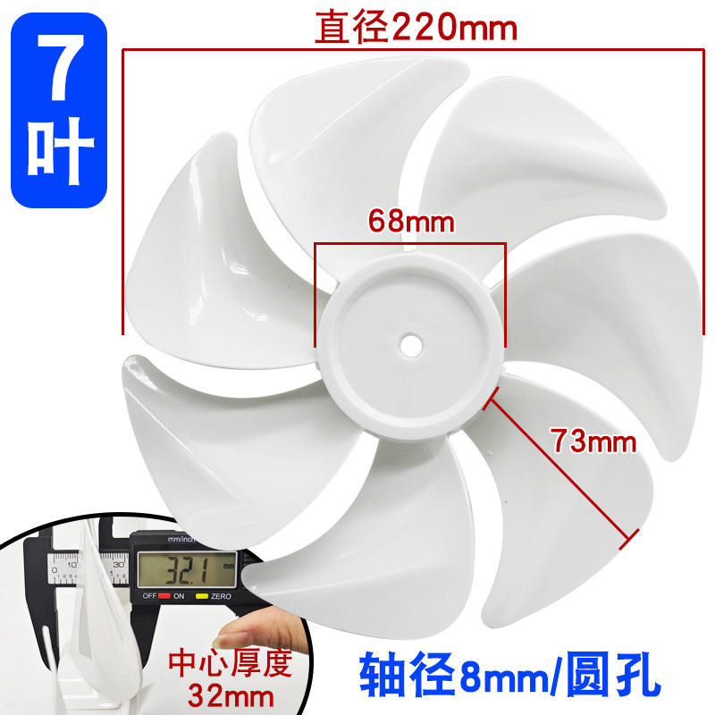 [สีขาว - เส้นผ่านศูนย์กลาง 22 ซม.] รูทรงกลมขนาด 8 มม. [ใบพัดเจ็ดแฉก]