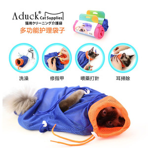 Bolsa de baño para gatos Aduck, para cortar uñas, vacunación, limpieza de oídos, bolsa para evitar arañazos, bolsa de transporte para baño de gatos, artículos para mascotas. - Product Image 1