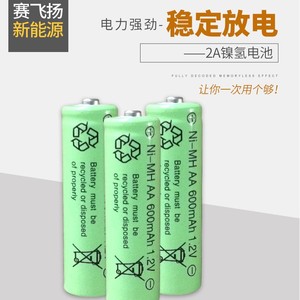 Batterie rechargeable au nickel-hydrure métallique 14500 1,2 V 1600 mAh pour appareil photo, télécommande et électronique grand public - Product Image 3