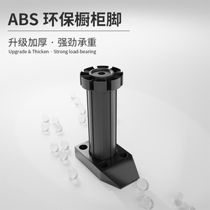 Bavat Adjustable Cabinet Feet Thickened Set Of Four For <b>Kitchen</b> Base Support - Product Image 4