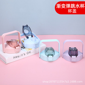 Pop Up Lid For 2000ml Water Bottle Plastic Easy Open Solid Color Gradient Finish Large Capacity Cup Closure - Product Image 2