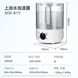 Humidificateur intelligent SCK 61Y 2.6L 4.0L grande capacité avec minuterie pour la maison et le bureau - Product Image 5