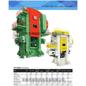 Presse à forgeage à chaud J&H JFP-1600 Ton, course de 280 mm, haute stabilité pour le forgeage des métaux - Product Image 5